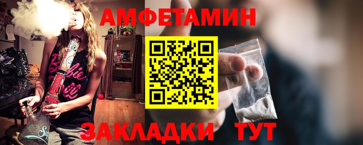 Тобольск  Amphetamine Premium  Вход с VPN 