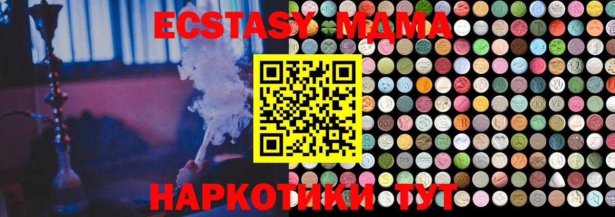 ЭКСТАЗИ mix Тобольск