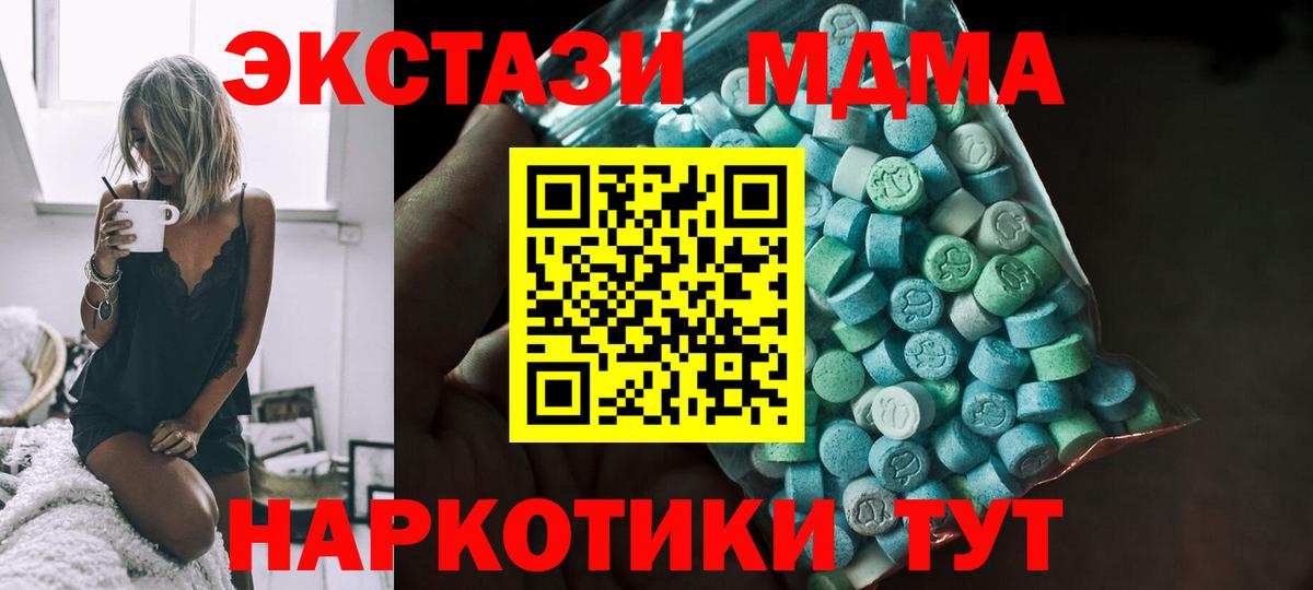 ЭКСТАЗИ  Экстази 280мг  Вход с VPN  ЭКСТАЗИ Дубай  Тобольск 