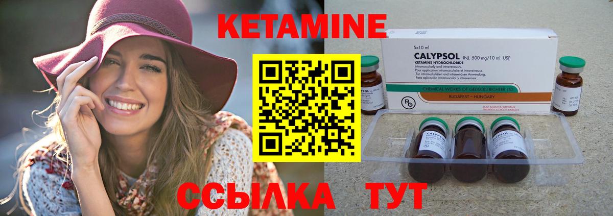 КЕТАМИН VHQ  Кетамин VHQ  Тобольск  Вход с VPN 