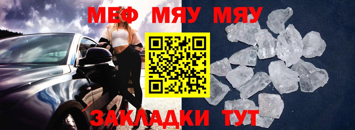 Меф мука Тобольск
