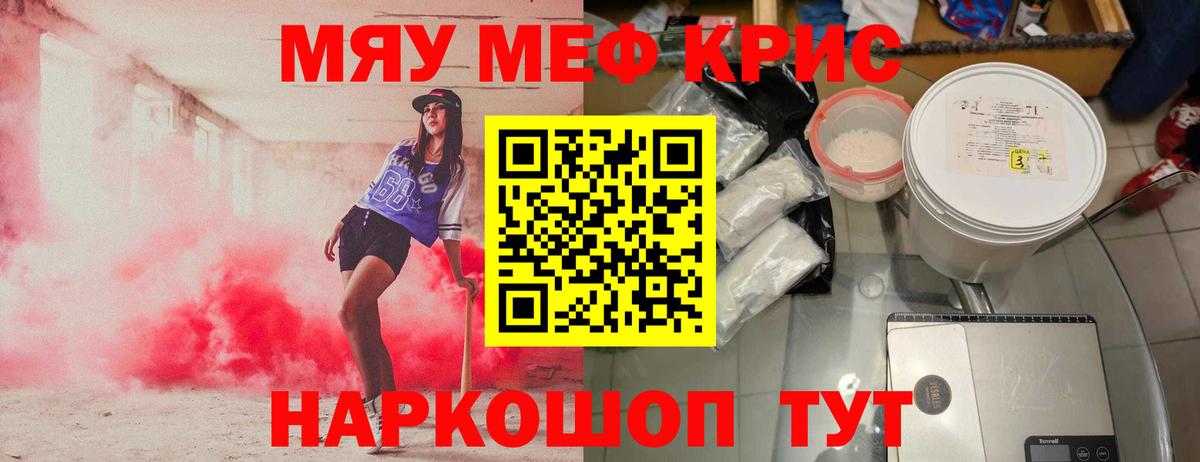 Тобольск  МЕФ  Вход с VPN  МЯУ-МЯУ mephedrone 