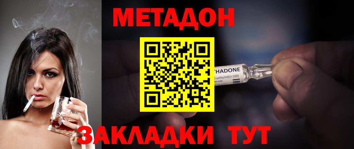 мега сайт  МЕТАДОН кристалл  Вход с VPN  Тобольск 