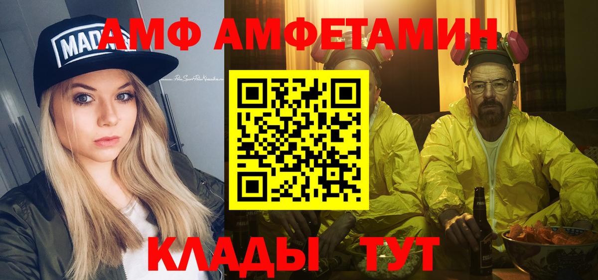 МЕТАМФЕТАМИН  МЕТАМФЕТАМИН пудра  Вход с VPN  Тобольск 