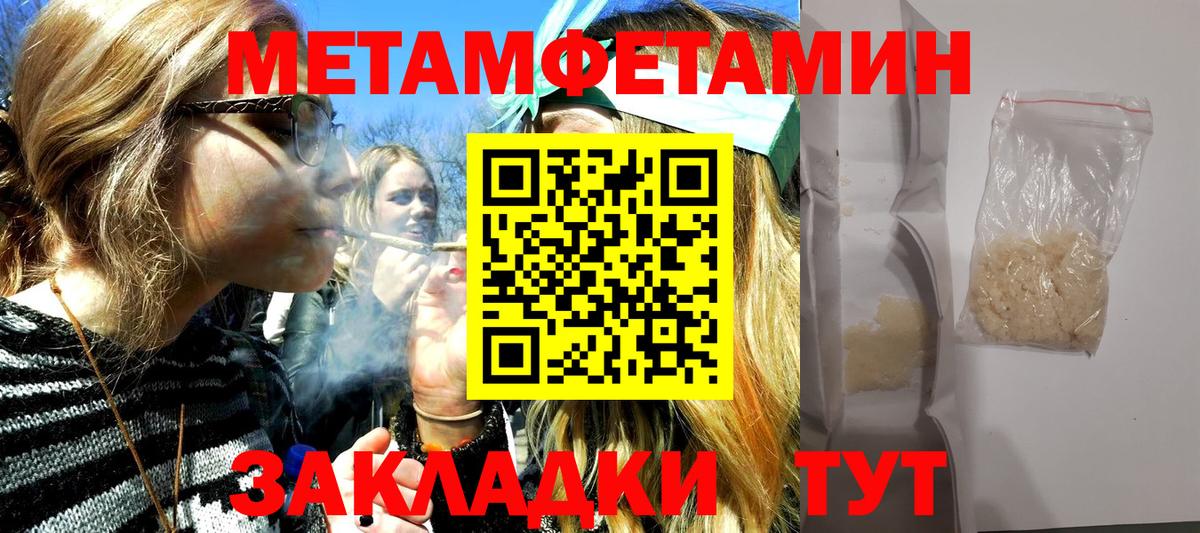 Метамфетамин кристалл Тобольск