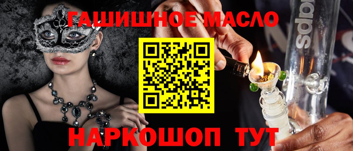 Дистиллят ТГК вейп  Вход с VPN  наркота  Дистиллят ТГК THC oil  Тобольск 
