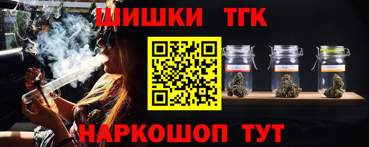 Марихуана тримм Тобольск